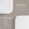Набор простыней на резинке Happy Baby 100x70 см, 2 шт ( white, 87578)