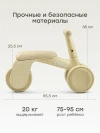 Беговел Happy Baby MIO yellow