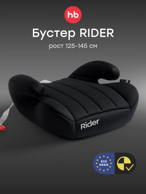 Бустер Happy Baby Rider total black - фото 1