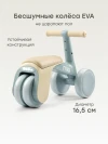 Беговел Happy Baby MIO dusty blue