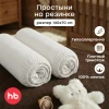 Набор простыней на резинке Happy Baby 140x70 см, 2 шт (белый, 87579)