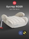 Бустер Happy Baby Rider milky