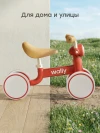 Беговел Happy Baby Wally red