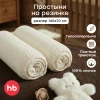 Набор простыней на резинке Happy Baby 140x70 см, 2 шт (молочный, 87579)