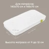 Набор простыней на резинке Happy Baby 140x70 см, 2 шт (молочный, 87579)