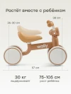 Беговел Happy Baby Wally brown