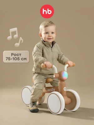 Беговел Happy Baby Wally brown