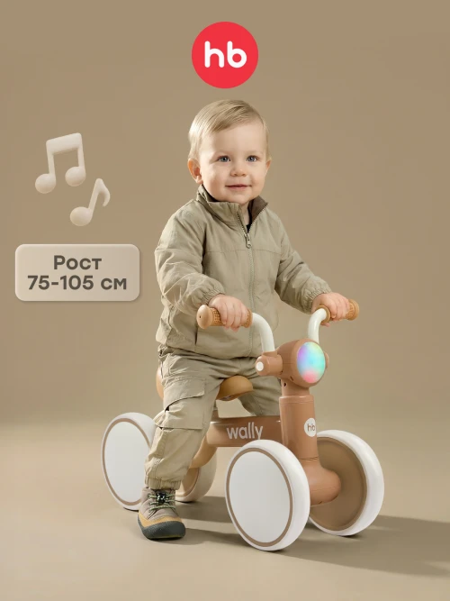 Беговел Happy Baby Wally brown