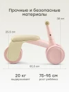 Беговел Happy Baby MIO pink