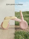 Беговел Happy Baby MIO pink