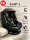 Автокресло Happy Baby Sheltix 0/1/2/3 (0-36кг) black