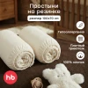 Набор простыней на резинке Happy Baby 100x70 см, 2 шт (молочный, 87578)