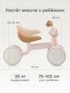 Беговел Happy Baby Wally pink