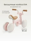 Беговел Happy Baby Wally pink