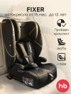 Автокресло Happy Baby Fixer 1/2/3 (9-36кг) total black