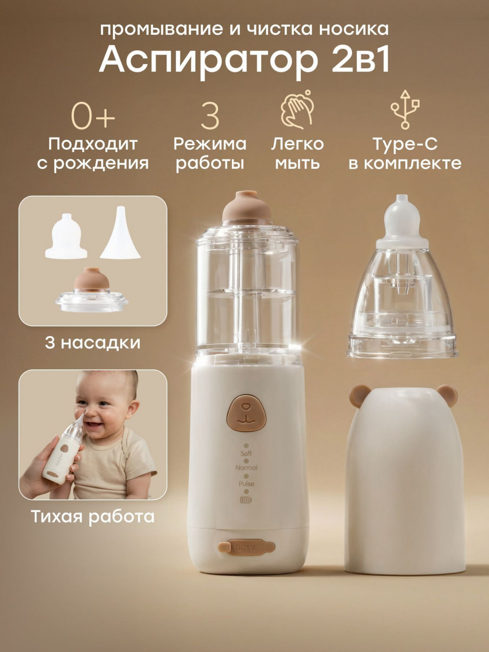 40102, Назальный ирригатор с функцией аспиратора (медведь / bear, 40102)