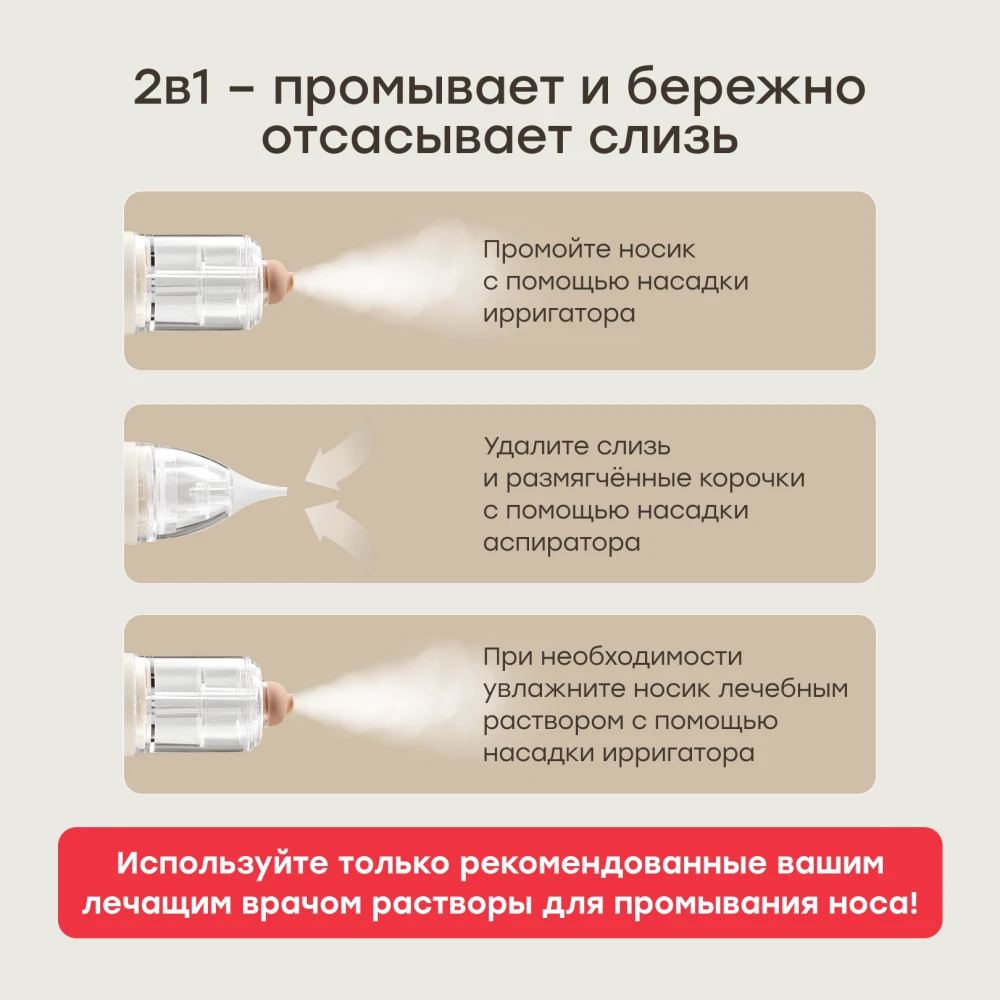 Назальный ирригатор Happy Baby с функцией аспиратора (bear, 40102)