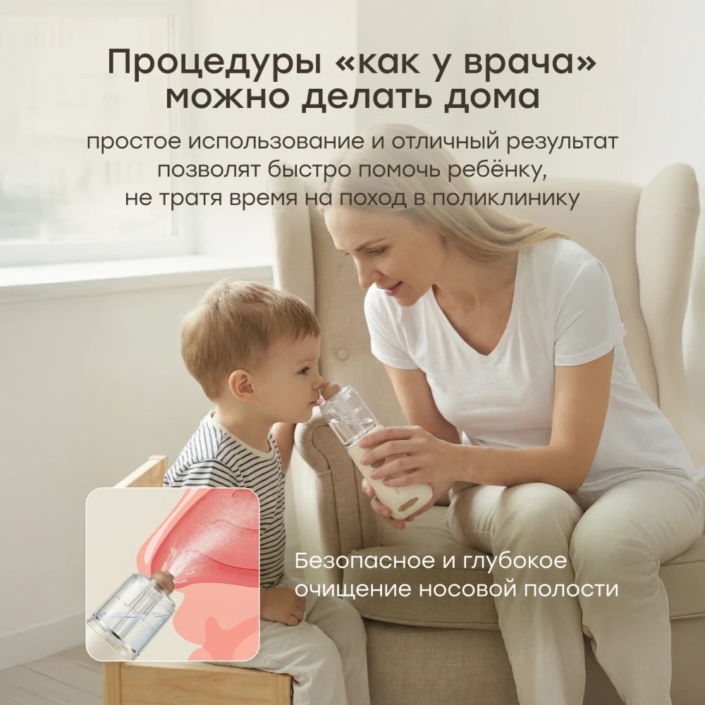 Назальный ирригатор Happy Baby с функцией аспиратора (bear, 40102)