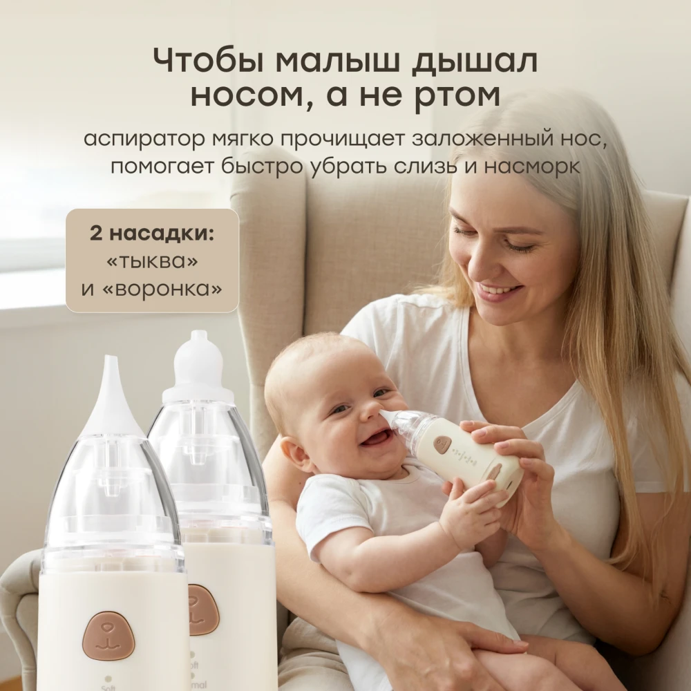 Назальный ирригатор Happy Baby с функцией аспиратора (bear, 40102)