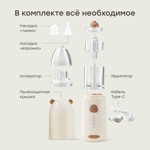 Назальный ирригатор Happy Baby с функцией аспиратора (bear, 40102)