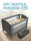 Манеж Farfello Dolly 2 уровня Серый шелк