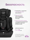 Автокресло Costa HC-01 1/2/3 (9-36кг) Total black
