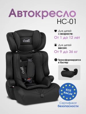 Автокресло Costa HC-01 1/2/3 (9-36кг) Total black