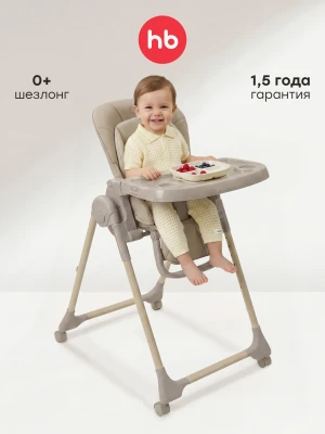 Стул для кормления Happy Baby William Lux grey