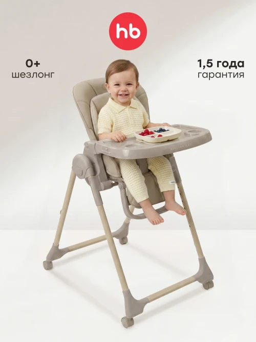 Стул для кормления Happy Baby William Lux grey