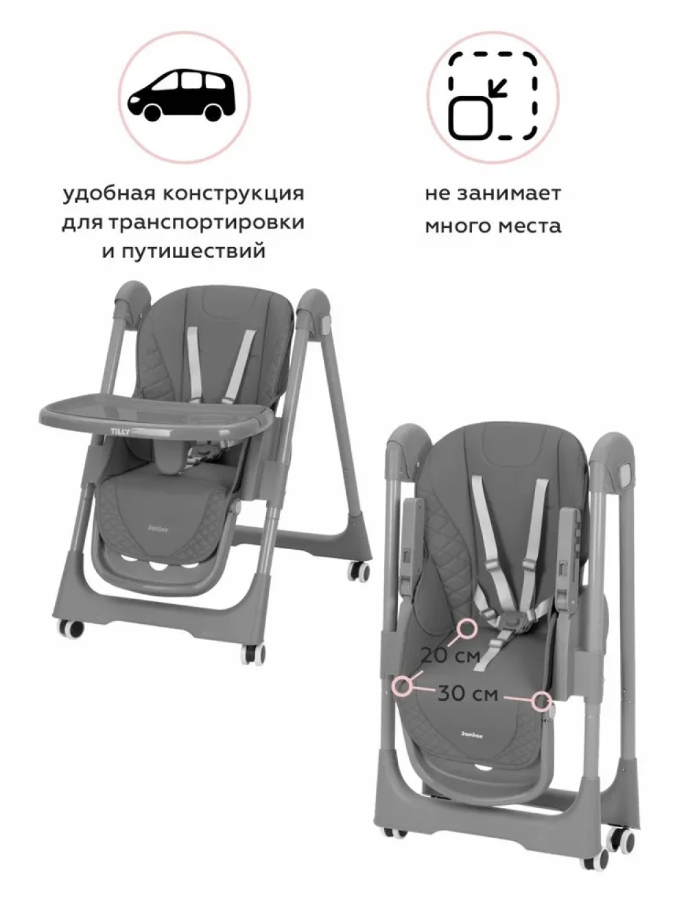 Стул для кормления Carrello Junior T-1412 Dark Grey