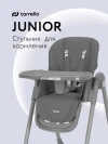 Стул для кормления Carrello Junior T-1412 Dark Grey
