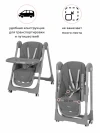 Стул для кормления Carrello Junior T-1412 Dark Grey