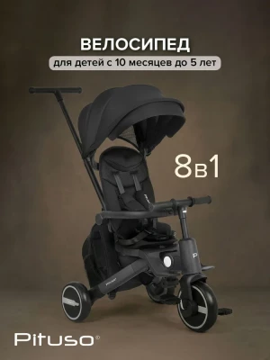 Велоколяска Pituso Leve Pro Plus 2026 с сумкой Black/Black