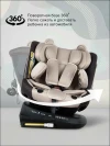 Автокресло Pituso Weby 0/1/2/3 (0-36 кг) beige