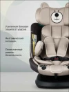 Автокресло Pituso Weby 0/1/2/3 (0-36 кг) beige