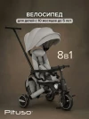 Велоколяска Pituso Leve Pro Plus 2026 с сумкой Grey/Grey