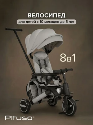 Велоколяска Pituso Leve Pro Plus 2026 с сумкой Grey/Grey