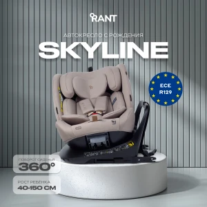 Автокресло Rant Skyline Isofix YC31 0/1/2/3 (0-36 кг) Beige