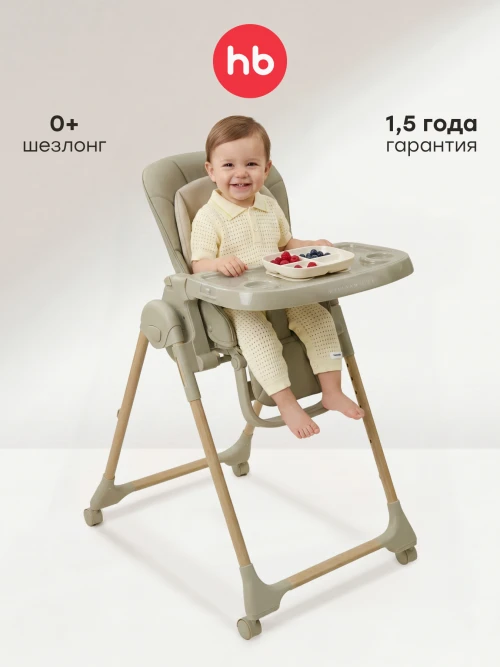 Стул для кормления Happy Baby William Lux olive