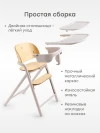 Стул для кормления Happy Baby Vincent sand