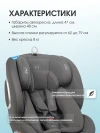 Автокресло Farfello YB102A New Isofix 0/1/2/3 (0-36кг) Graphite