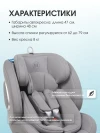 Автокресло Farfello YB102A New Isofix 0/1/2/3 (0-36кг) Light grey