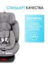 Автокресло Farfello YB102A New Isofix 0/1/2/3 (0-36кг) Light grey