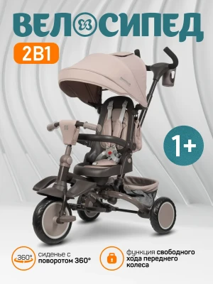 Велоколяска Farfello 9500 Бежевый