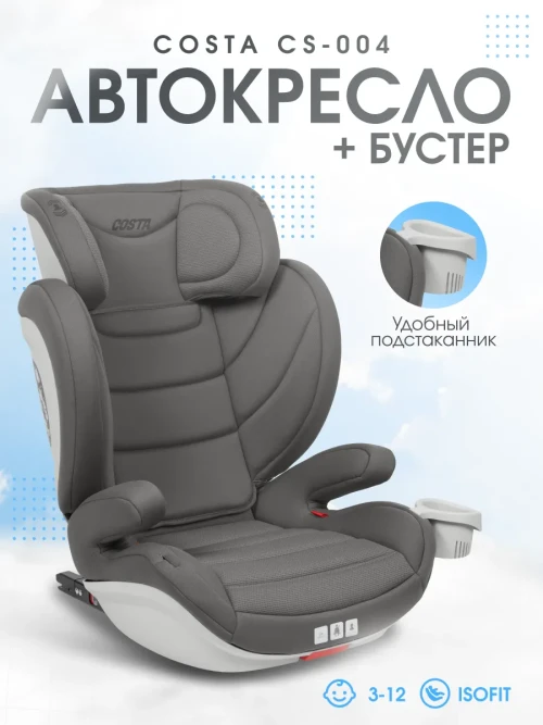 Автокресло Farfello YB802A 2/3 (15-36кг) Graphite