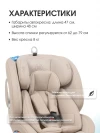 Автокресло Farfello YB102A New Isofix 0/1/2/3 (0-36кг) Sandy