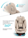Автокресло Farfello YB102A New Isofix 0/1/2/3 (0-36кг) Sandy