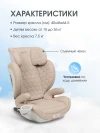 Автокресло Farfello YB802A 2/3 (15-36кг) Sandy
