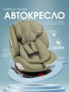 Автокресло Farfello YB102A New Isofix 0/1/2/3 (0-36кг) Oliva
