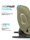 Автокресло Farfello YB102A New Isofix 0/1/2/3 (0-36кг) Oliva